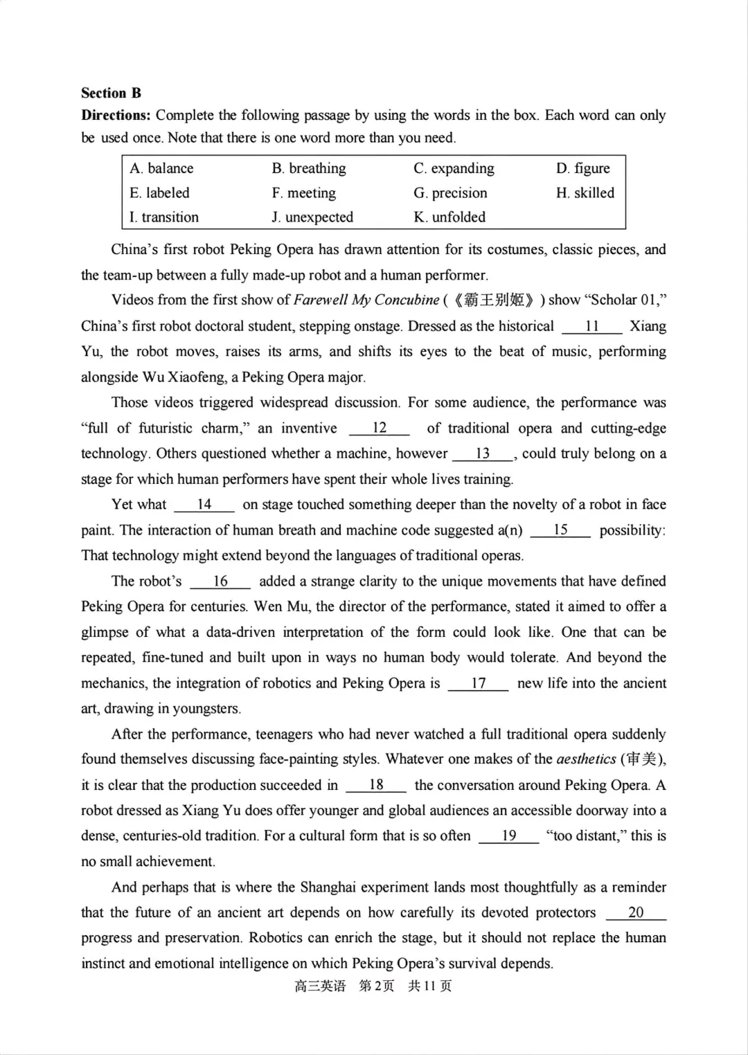 2026上海浦东新区高三二模英语试卷+答案! 第3张
