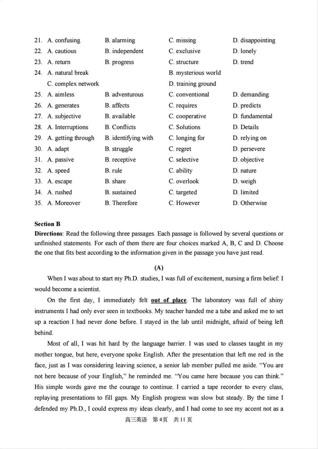 2026上海浦东新区高三二模英语试卷+答案! 第5张