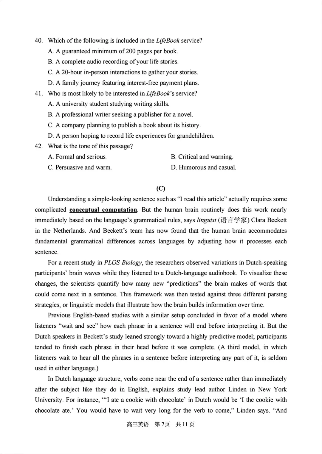 2026上海浦东新区高三二模英语试卷+答案! 第8张