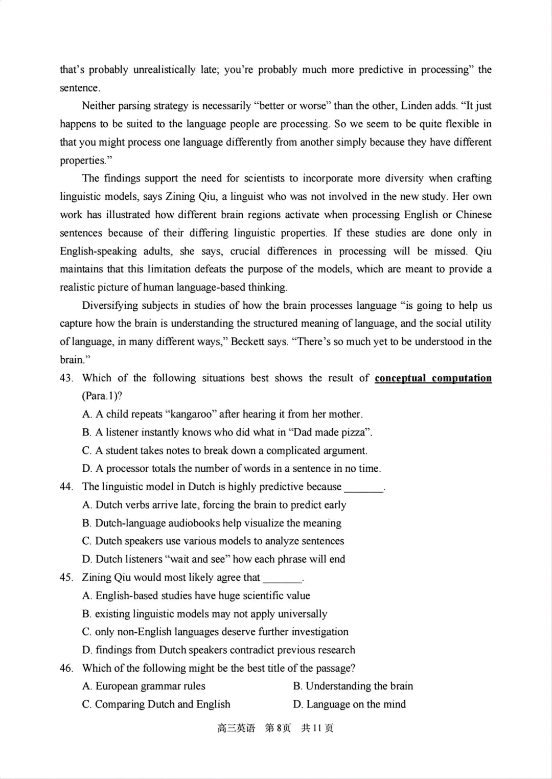 2026上海浦东新区高三二模英语试卷+答案! 第9张