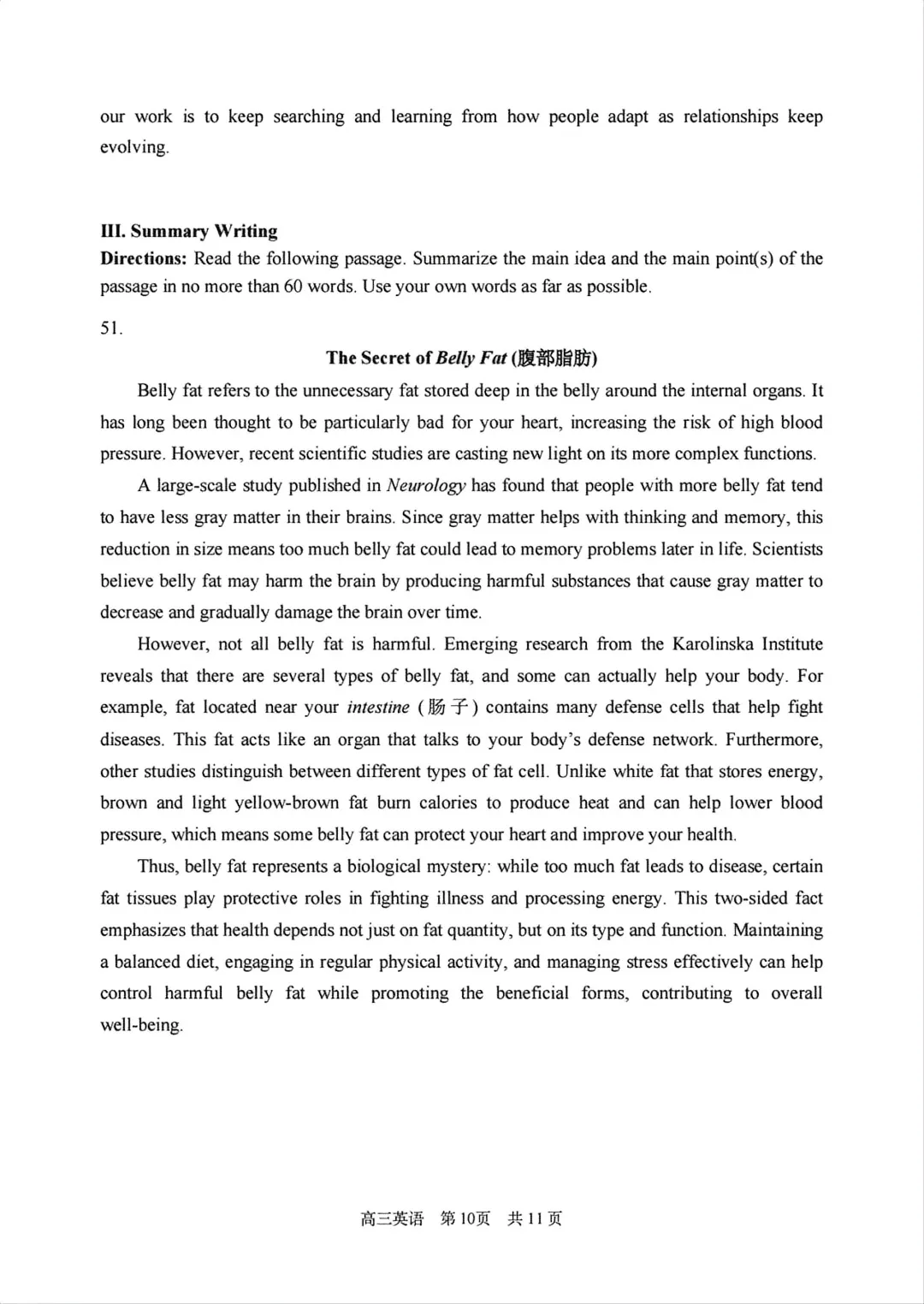 2026上海浦东新区高三二模英语试卷+答案! 第11张