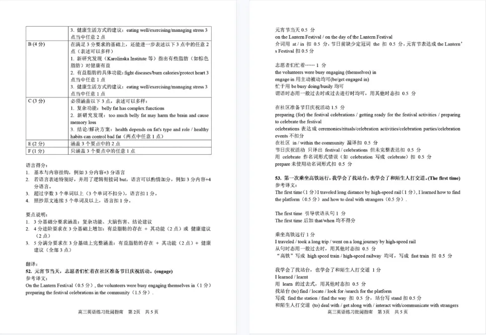 2026上海浦东新区高三二模英语试卷+答案! 第14张