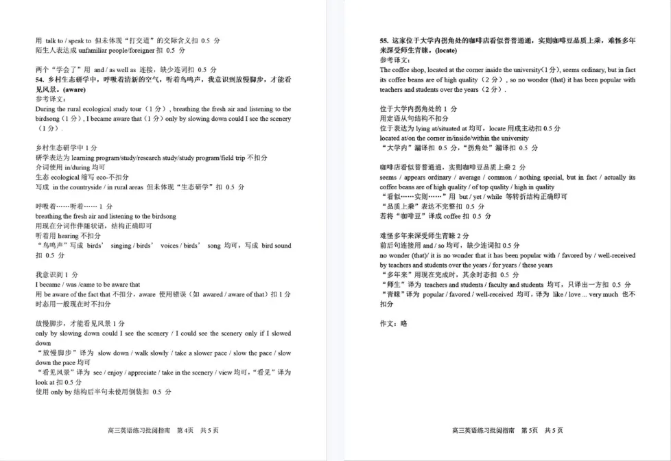 2026上海浦东新区高三二模英语试卷+答案! 第15张