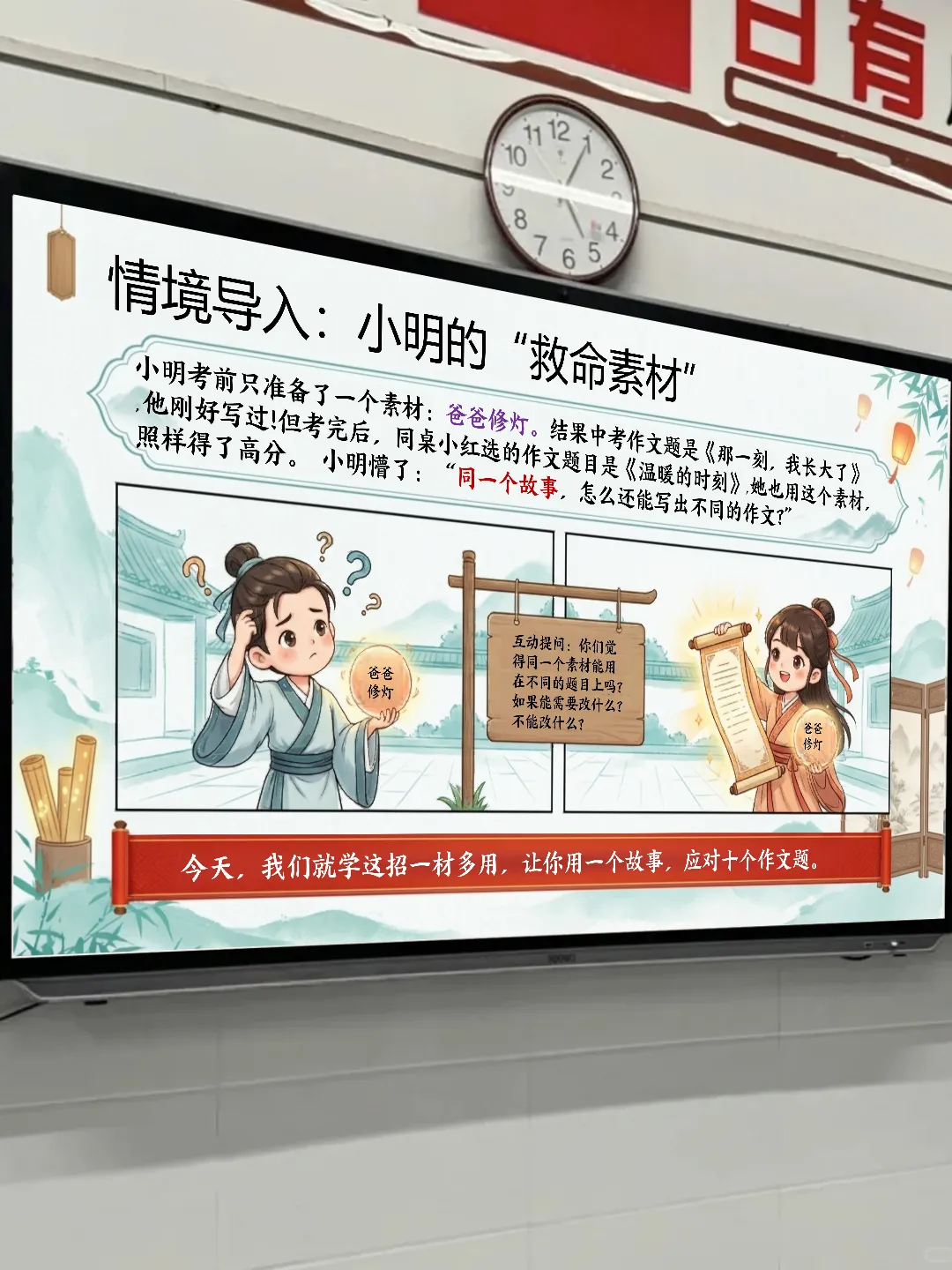 中考作文指导:一材多用 第2张