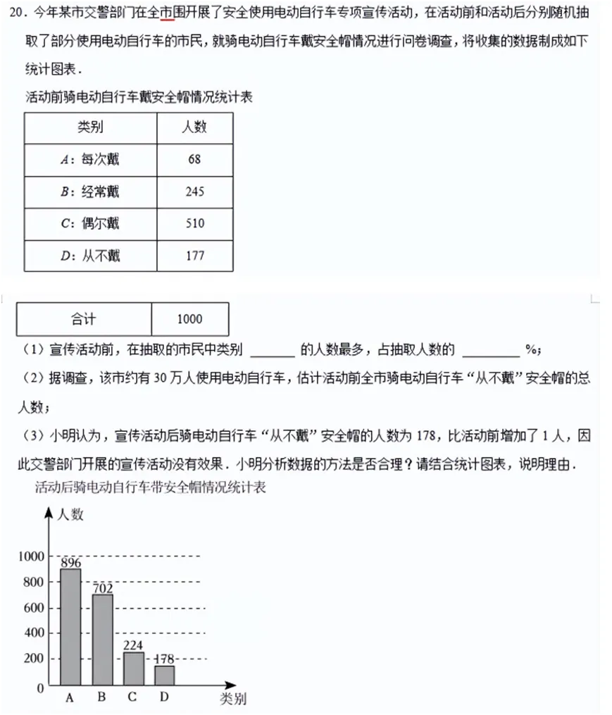 2026年浙江中考数学模拟试卷(省统一命题卷二)及参考答案 第4张