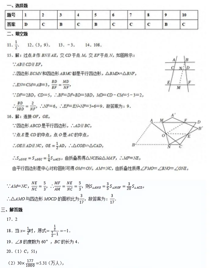 2026年浙江中考数学模拟试卷(省统一命题卷二)及参考答案 第7张