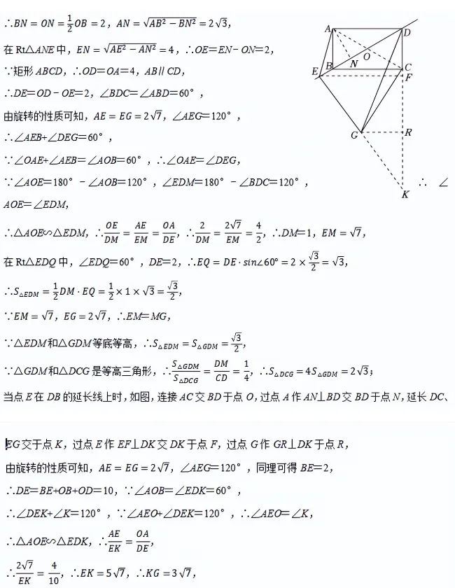 2026年浙江中考数学模拟试卷(省统一命题卷二)及参考答案 第10张