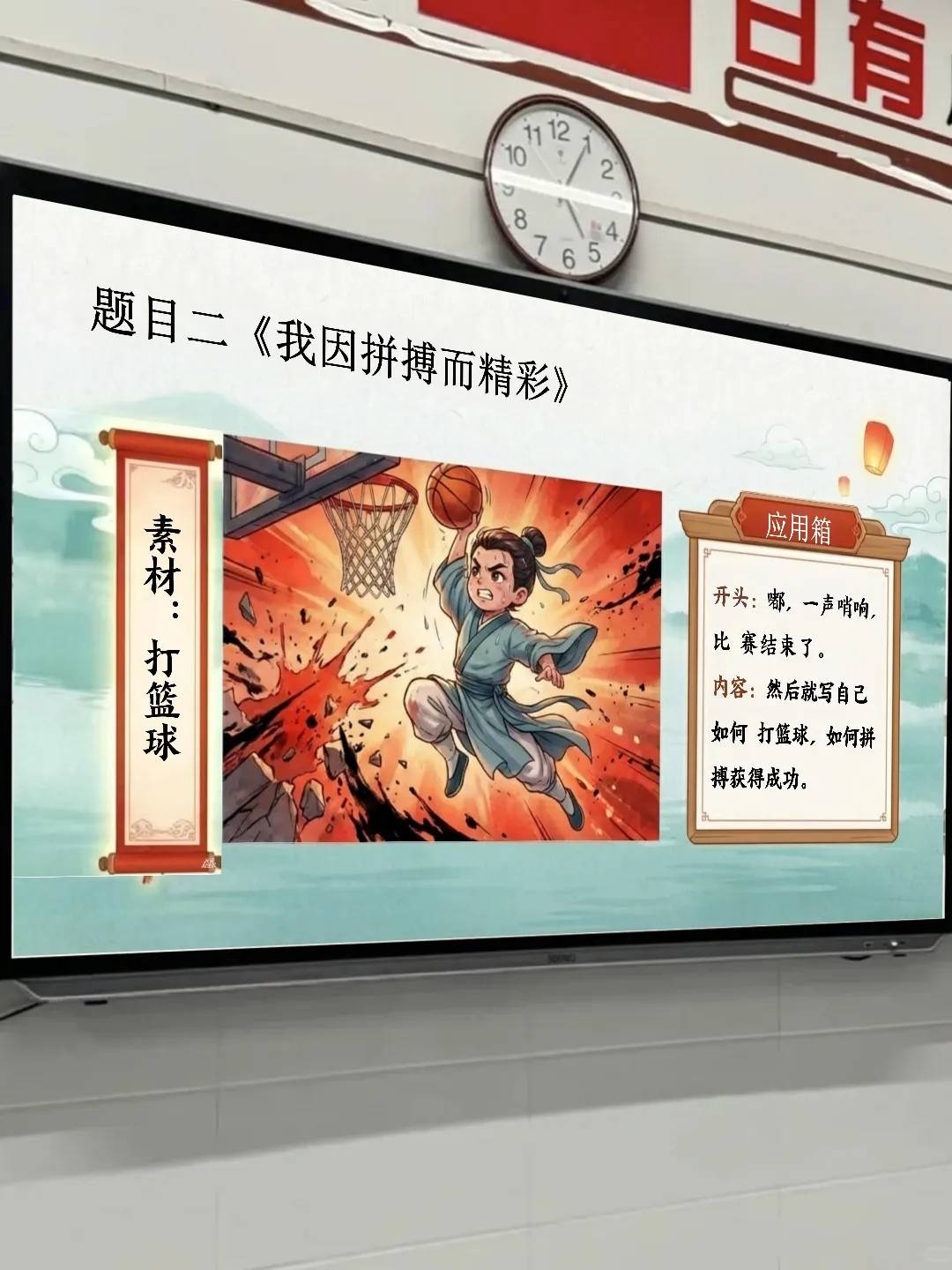 中考作文指导:一材多用 第6张