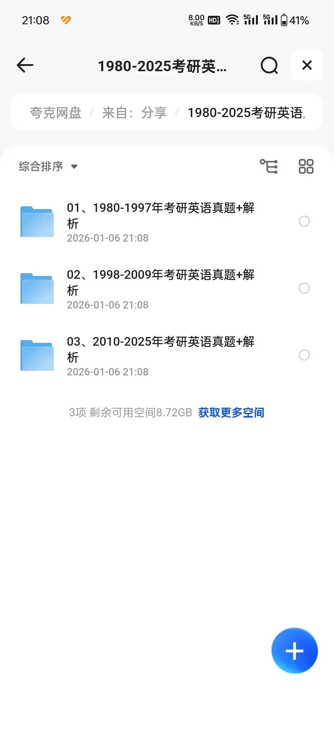 考研英语一、二 1980-2025 历年真题及答案解析合集(word\\pdf可打印) 第1张 考研英语一、二 1980-2025 历年真题及答案解析合集(word\\pdf可打印) 第1张