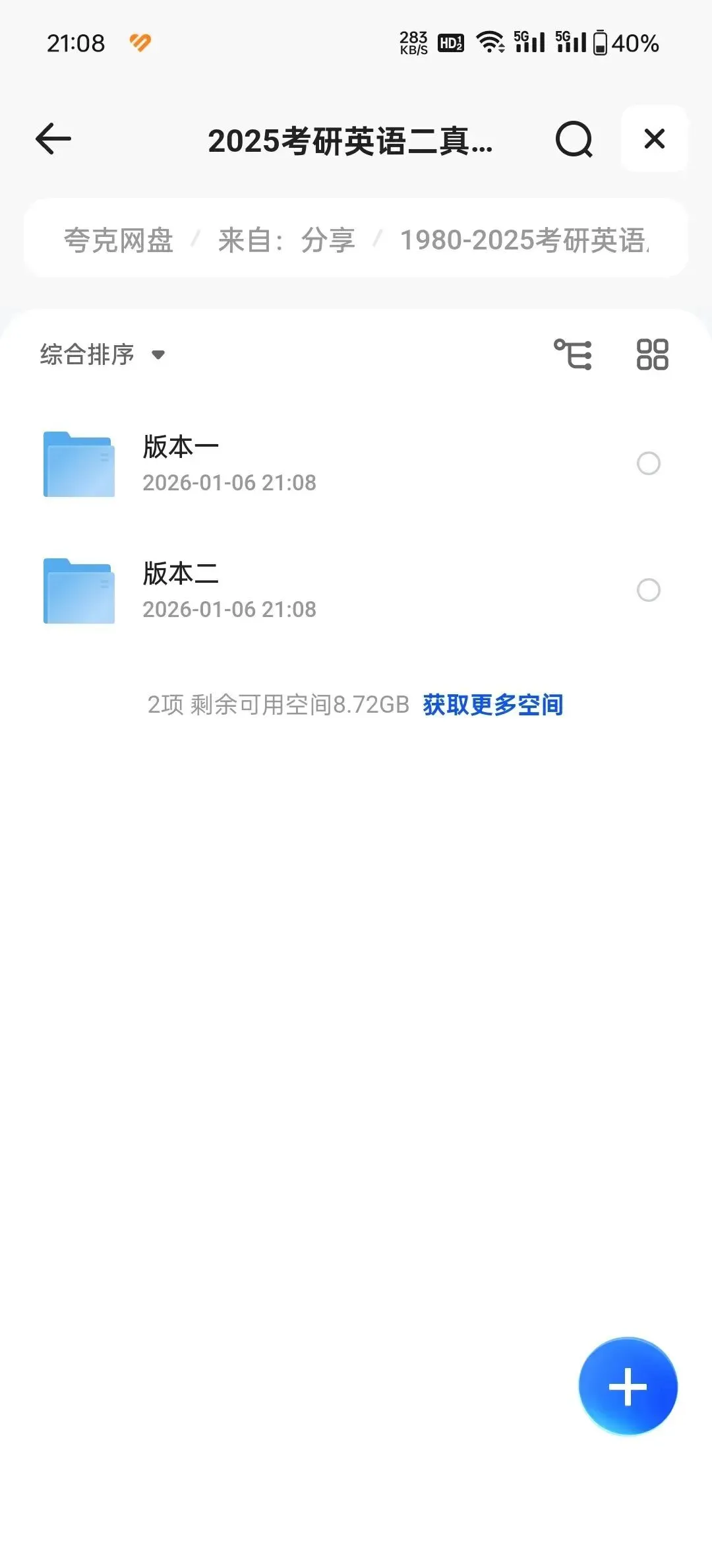 考研英语一、二 1980-2025 历年真题及答案解析合集(word\\pdf可打印) 第2张 考研英语一、二 1980-2025 历年真题及答案解析合集(word\\pdf可打印) 第2张
