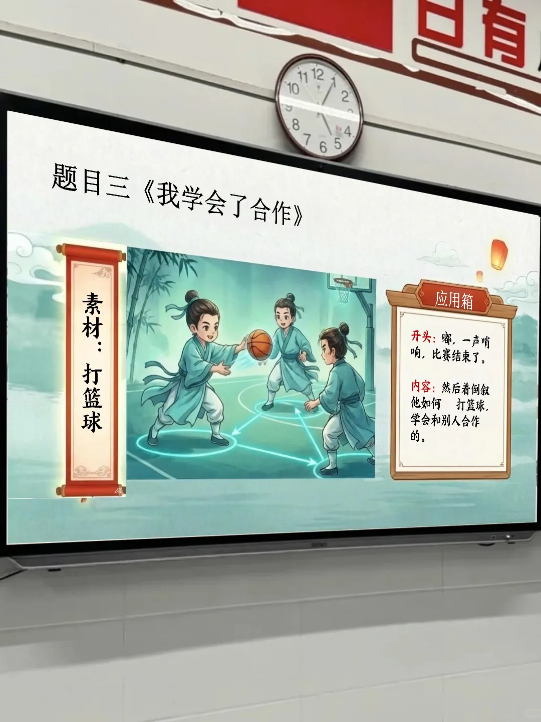 中考作文指导:一材多用 第7张