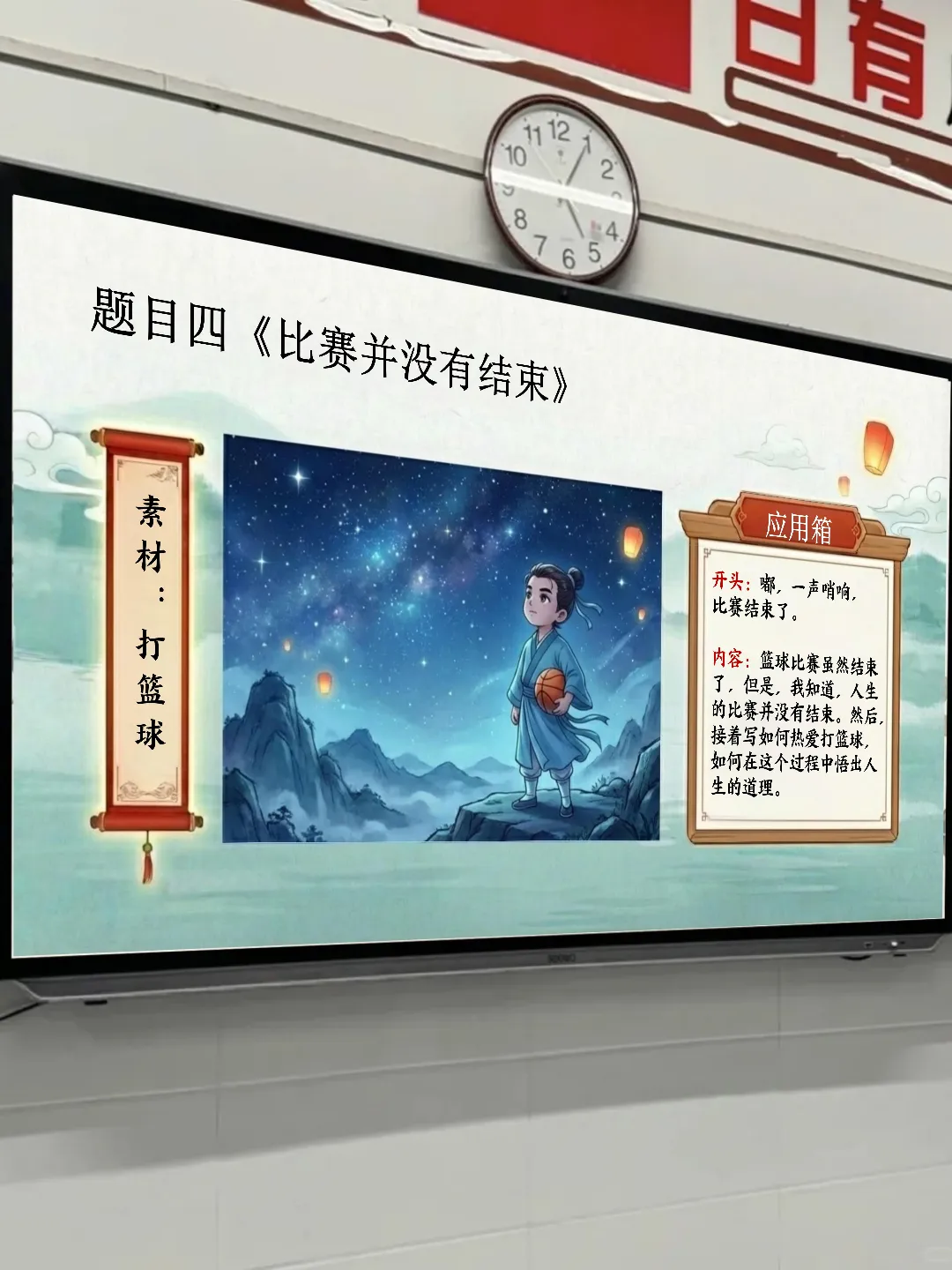 中考作文指导:一材多用 第8张