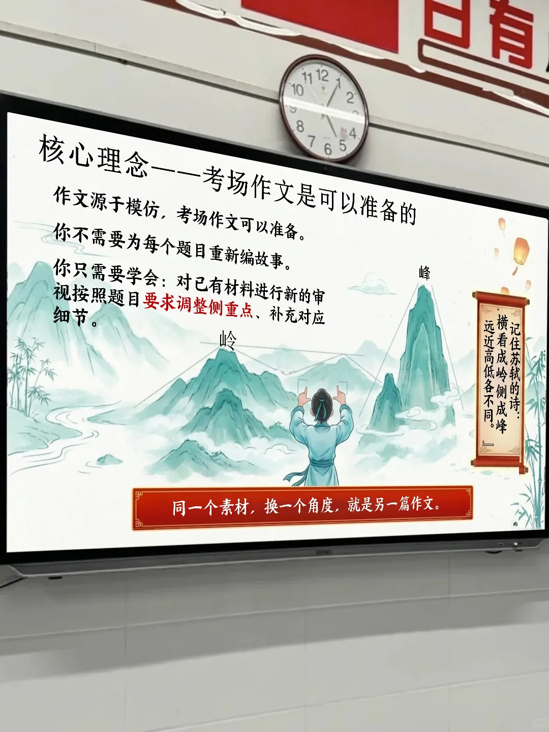 中考作文指导:一材多用 第10张