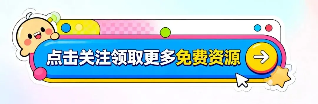 26春53小学基础练《阅读真题60篇》一二三四五六下语文电子版PDF可打印【附资源】 第1张 26春53小学基础练《阅读真题60篇》一二三四五六下语文电子版PDF可打印【附资源】 第1张