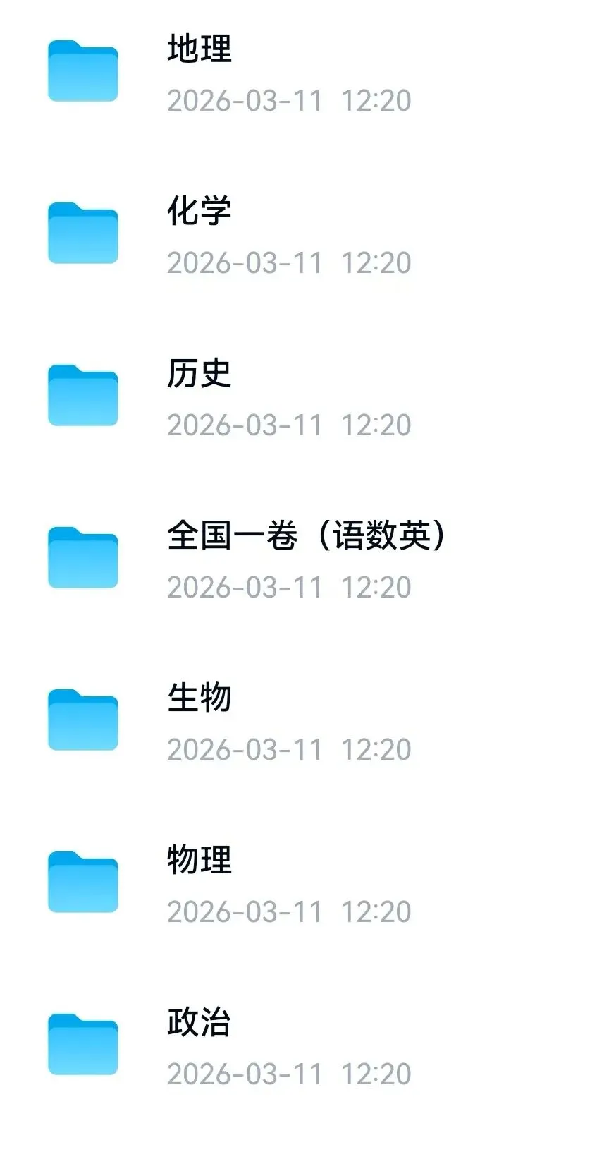 2025 河北省【高考真题卷】 (真题+答案)全科目!PDF版免费分享 太全啦!!!【收藏!!】 第1张