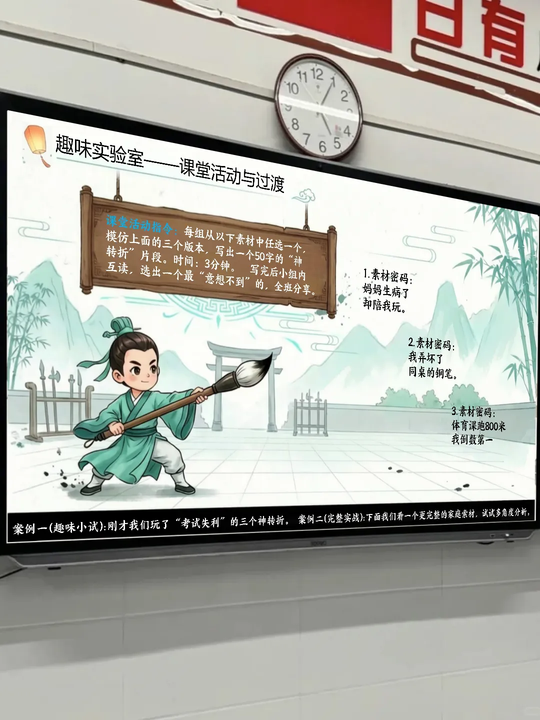 中考作文指导:一材多用 第12张