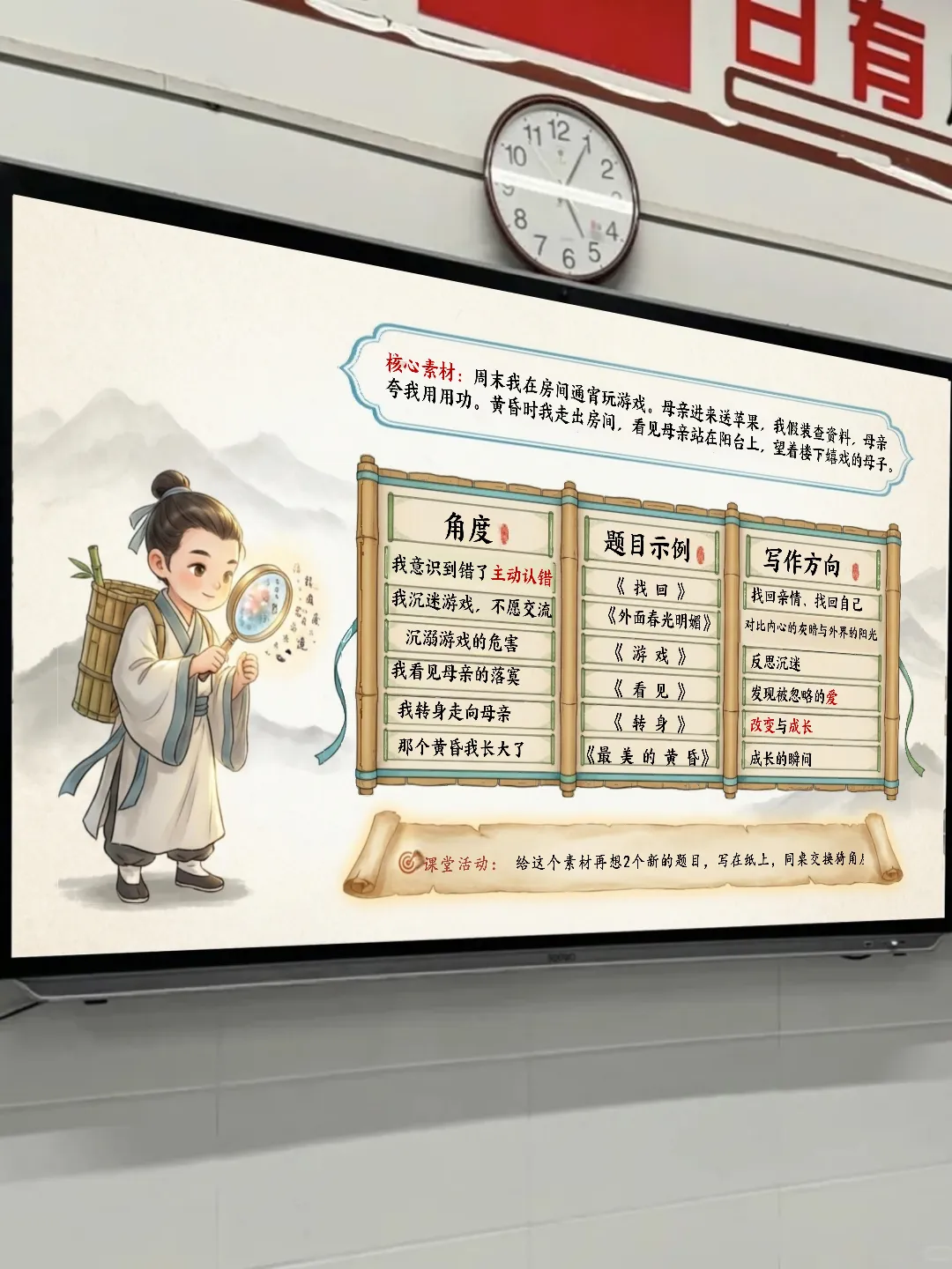 中考作文指导:一材多用 第13张