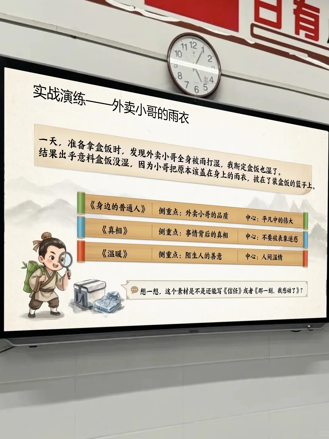 中考作文指导:一材多用 第16张