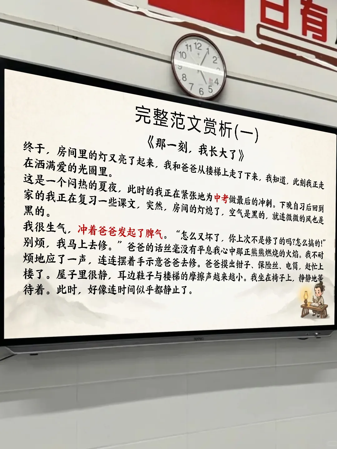 中考作文指导:一材多用 第17张