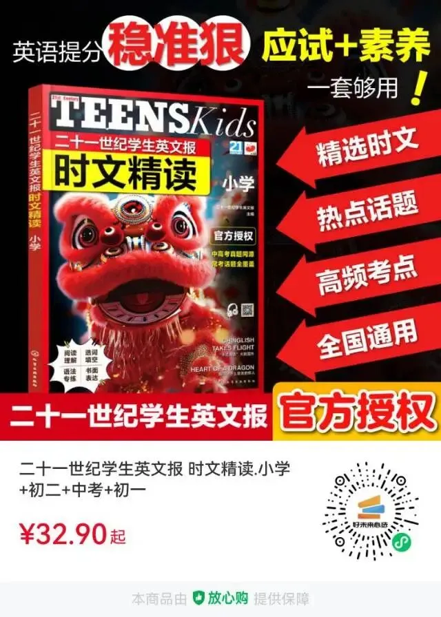 中考英文完型填空预测:Color Walk 第5张