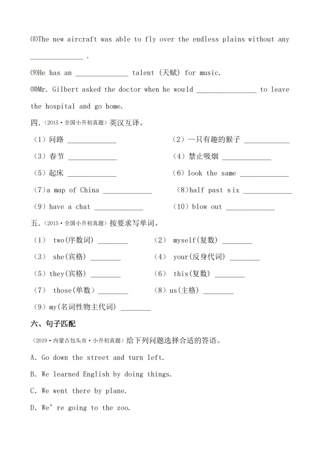 《六年级(下)小升初英语历年真题精选2》2026春人教版预习可打印 第6张 《六年级(下)小升初英语历年真题精选2》2026春人教版预习可打印 第6张