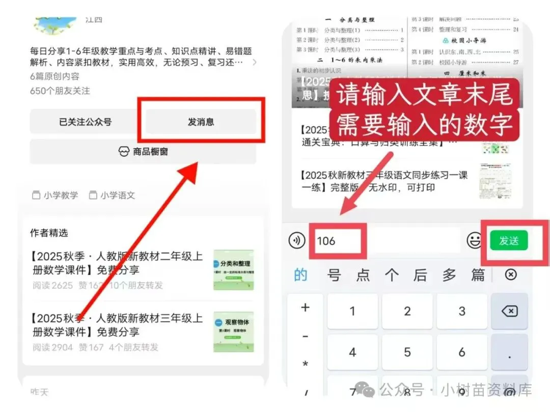 《六年级(下)小升初英语历年真题精选2》2026春人教版预习可打印 第13张 《六年级(下)小升初英语历年真题精选2》2026春人教版预习可打印 第13张