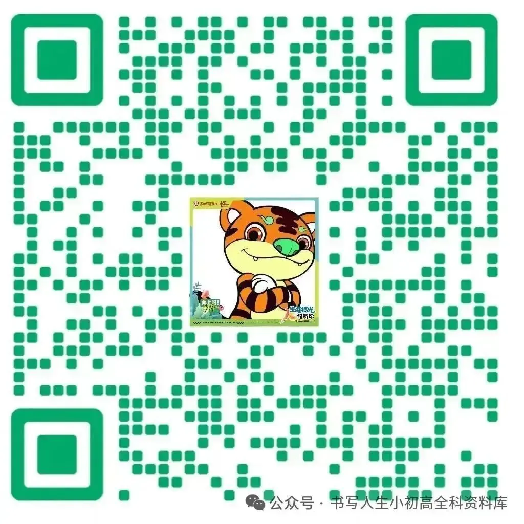 《六年级(下)小升初英语历年真题精选2》2026春人教版预习可打印 第14张 《六年级(下)小升初英语历年真题精选2》2026春人教版预习可打印 第14张