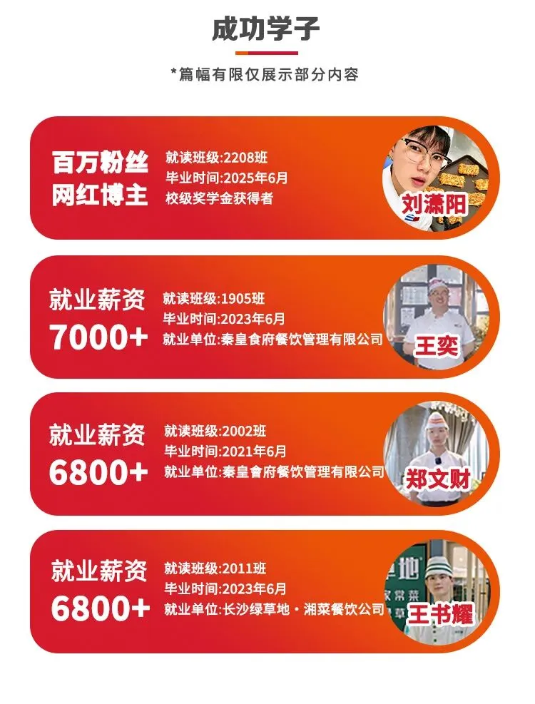 2026中考倒计时,这所中职学校的特色专业靠什么打动家长? 第28张