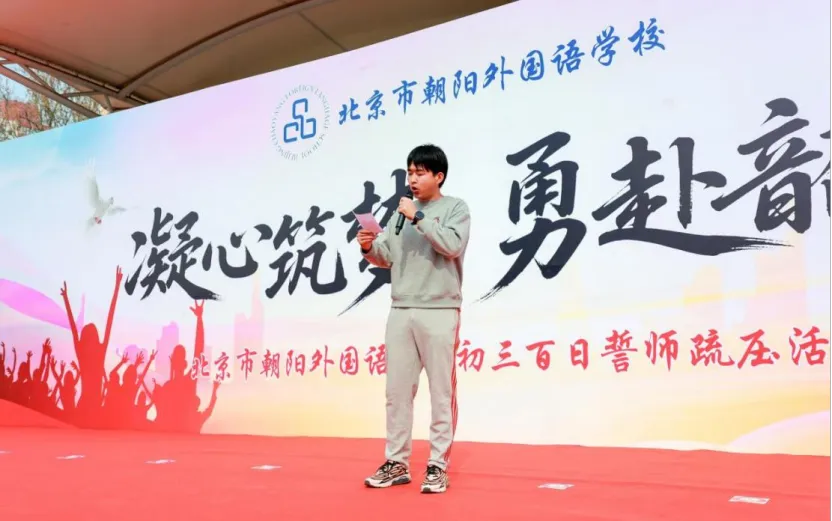 中考誓师燃壮志,素质拓展砺锋芒 第8张