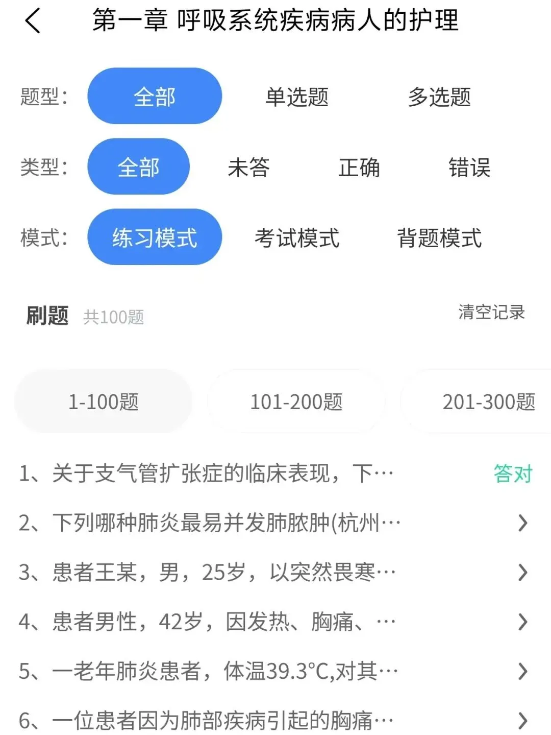 护理考研打卡挑战赛,赢7000真题题库,助力养成备考好习惯! 第9张 护理考研打卡挑战赛,赢7000真题题库,助力养成备考好习惯! 第9张