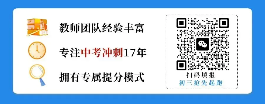 2026年深圳中考平行志愿规则全解析! 第5张