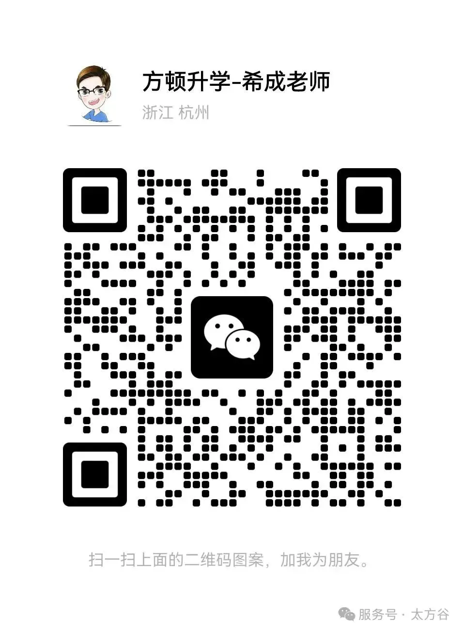 中考倒计时!杭州主城区85所初中升学数据全汇总,帮你精准选高中! 第9张 中考倒计时!杭州主城区85所初中升学数据全汇总,帮你精准选高中! 第9张