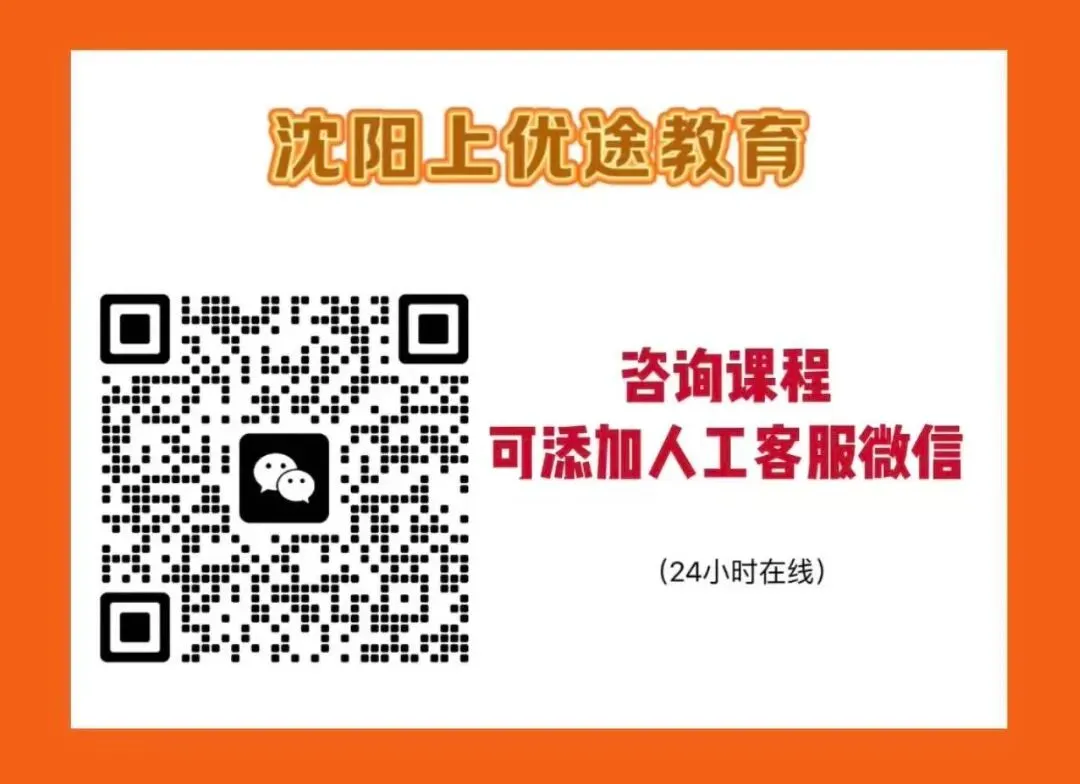 沈阳中考700分+能上哪些高中?附近三年录取分数线! 第4张