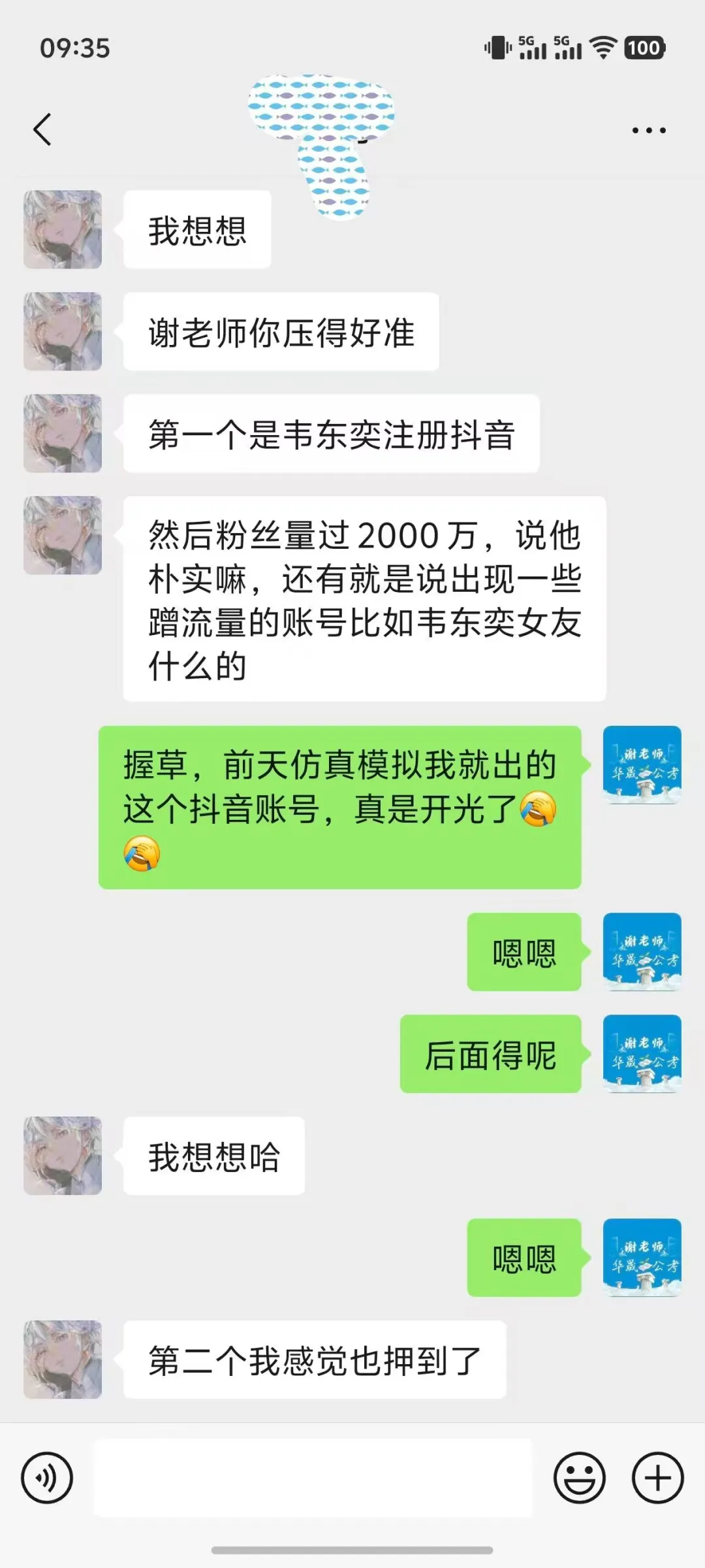 2025年吉安事业单位真题解析 第7张