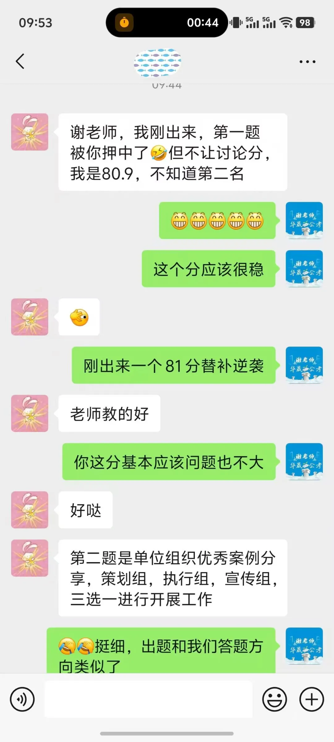 2025年吉安事业单位真题解析 第10张