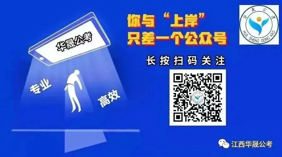 2025年吉安事业单位真题解析 第15张