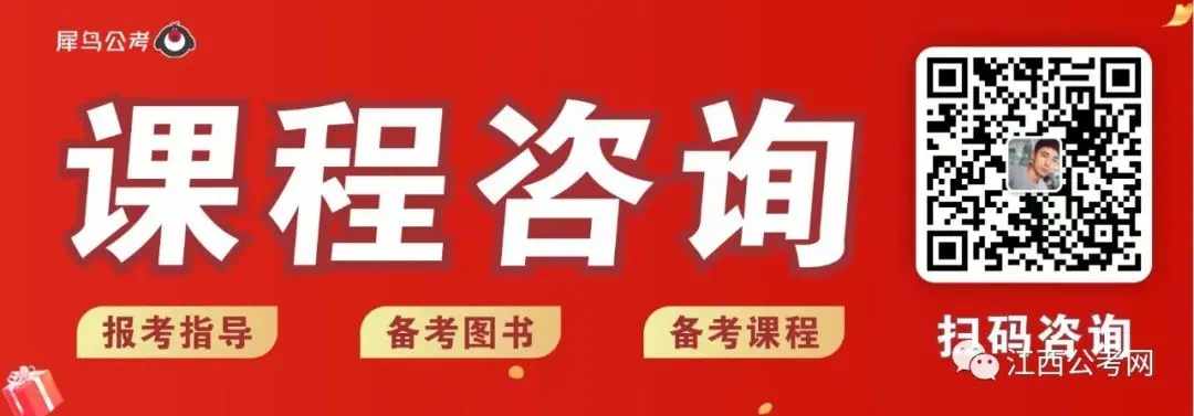 2024年4月27日江西省公务员面试真题及解析县乡卷 第1张