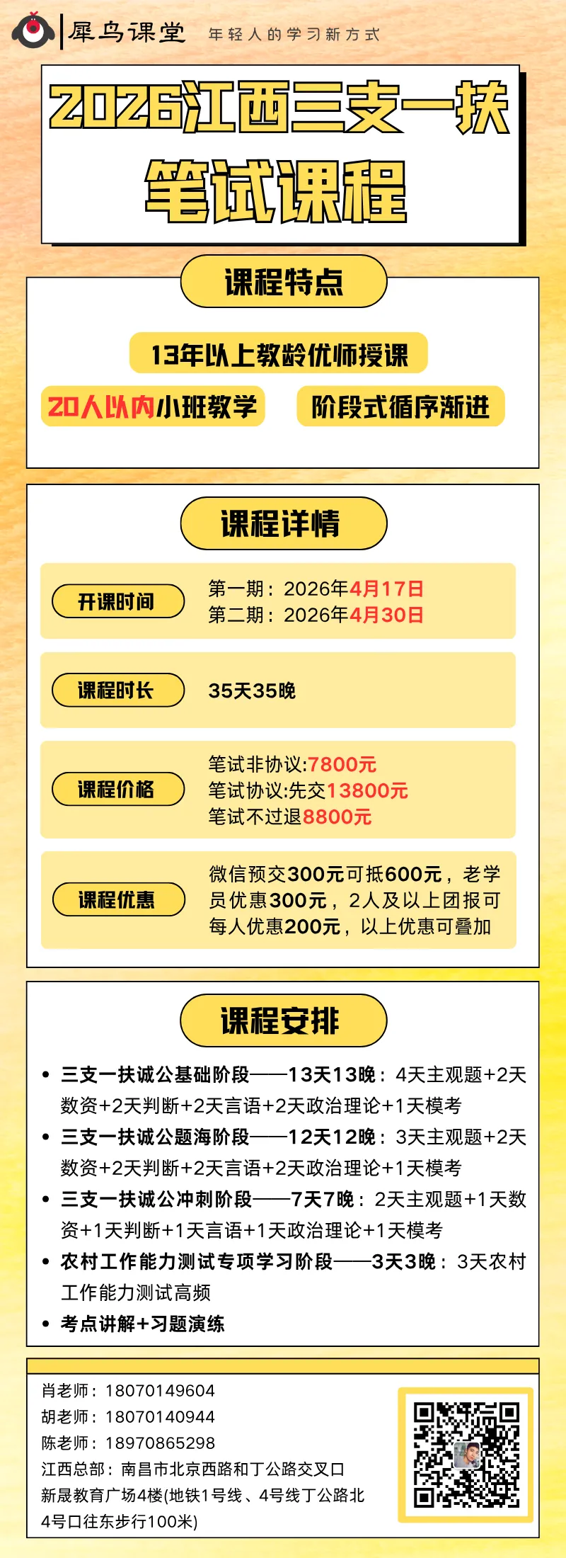 2024年4月27日江西省公务员面试真题及解析县乡卷 第3张
