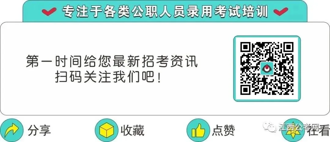 2024年4月27日江西省公务员面试真题及解析县乡卷 第4张