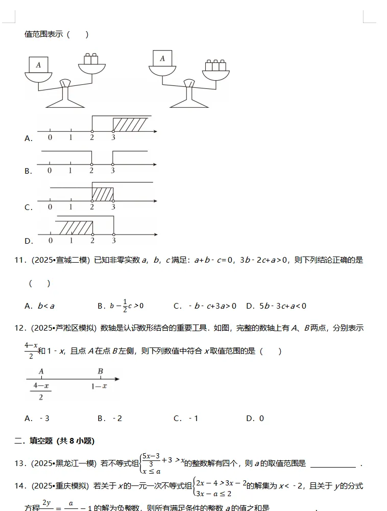 中考必看!2026年中考数学常考34个考点专题专练,各种知识点、题型应有尽有! 第3张