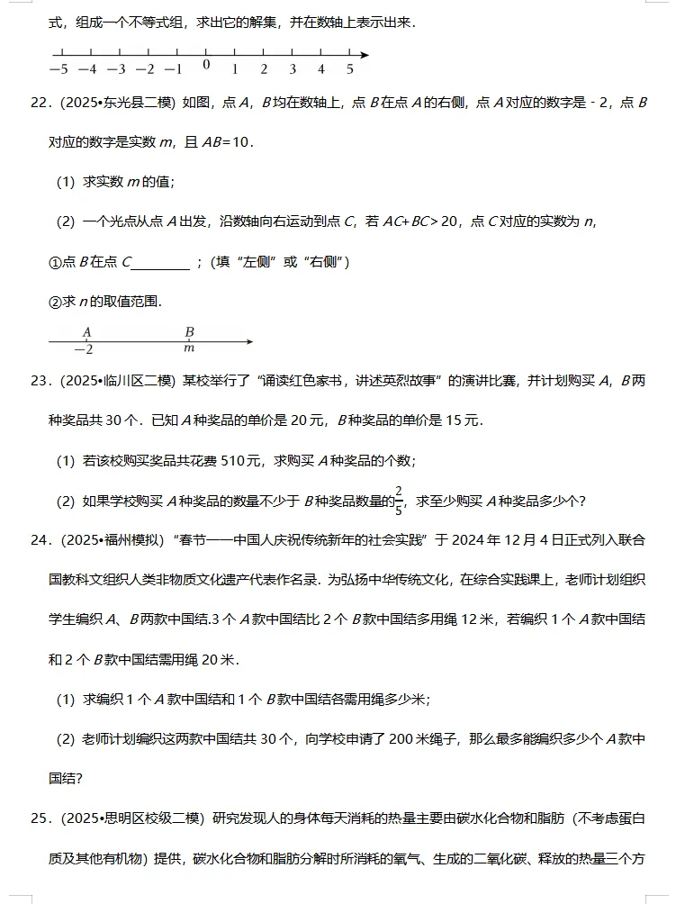 中考必看!2026年中考数学常考34个考点专题专练,各种知识点、题型应有尽有! 第5张
