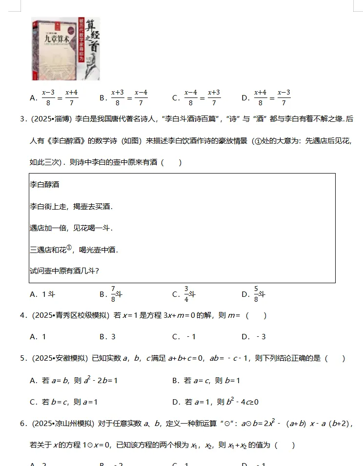 中考必看!2026年中考数学常考34个考点专题专练,各种知识点、题型应有尽有! 第15张