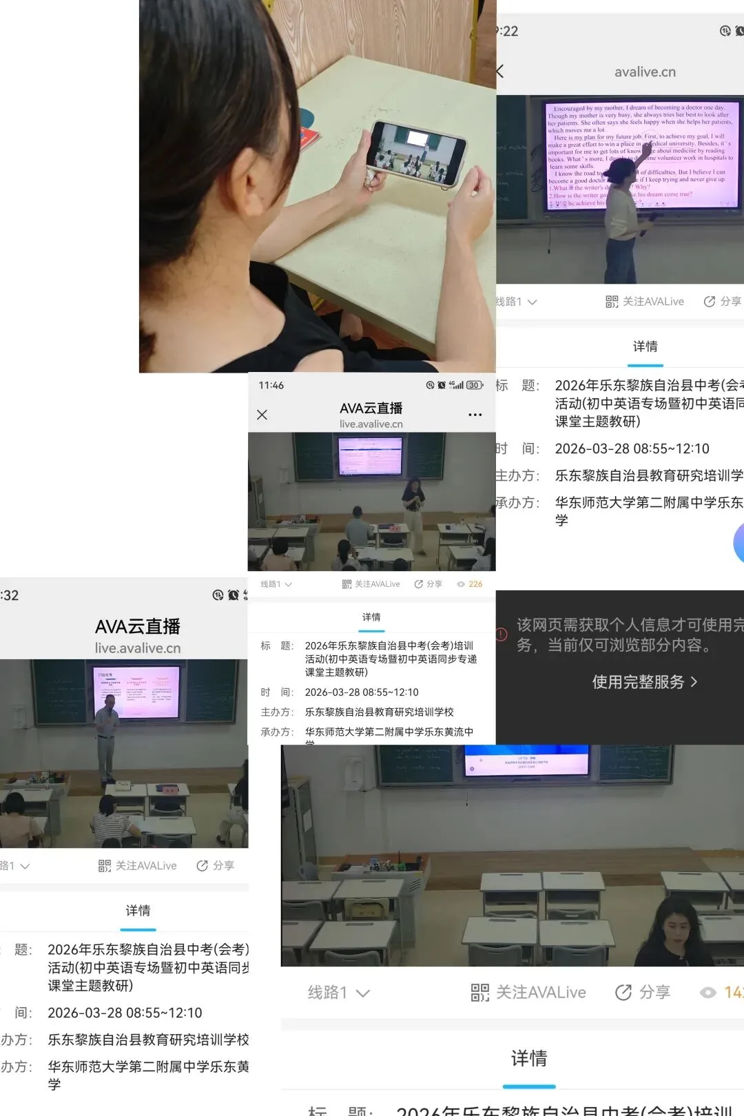 春风沐教研 赋能备中考——乐东县2026届中考英语备考活动暨同步专递课堂跨区域精准帮扶纪实 第4张