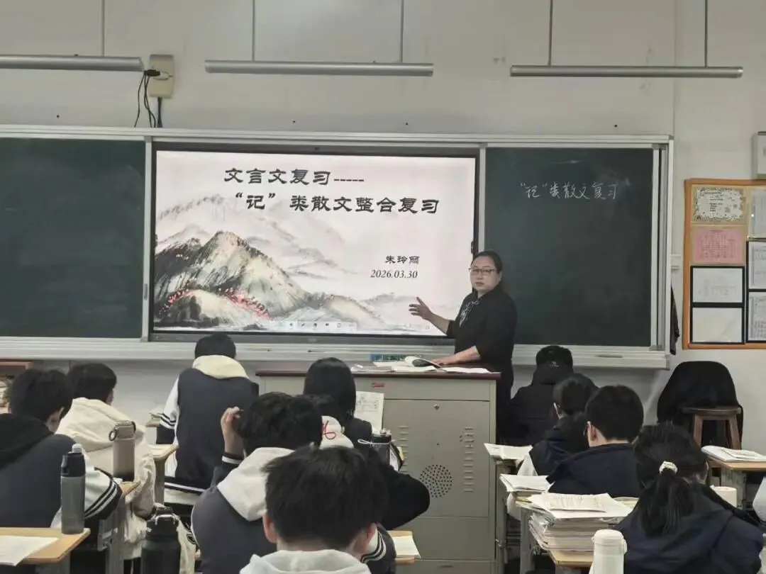 锚定中考·精准备考——乐清市蒲岐镇中学九年级“中考领航”主题公开课圆满落幕 第17张