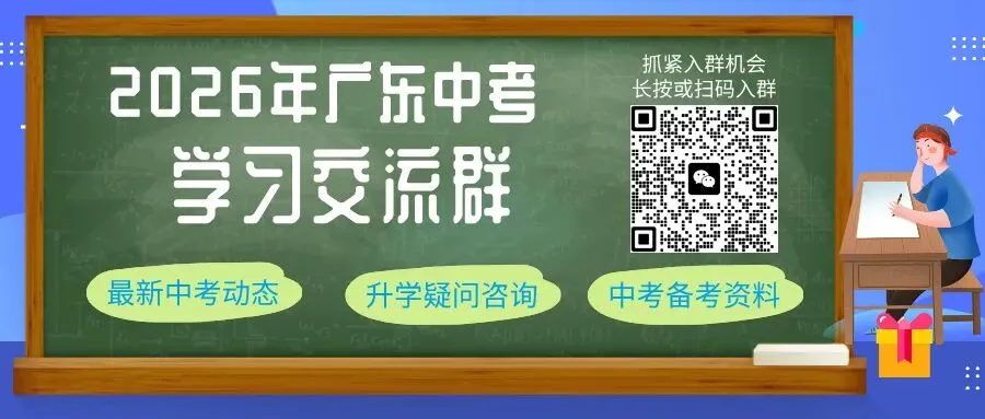 2026 广州中考特长生计划公布:全市 128 所学校,总计划 3646 人! 第21张