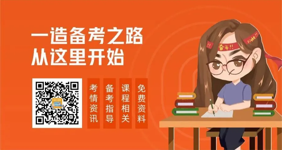 最后几本!26年一造、二造《真题必刷卷》免费送啦! 第25张