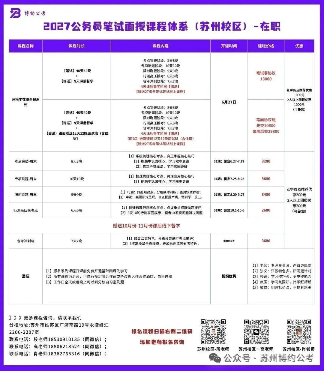 申论真题解析-2025年江苏事业单位 第3张