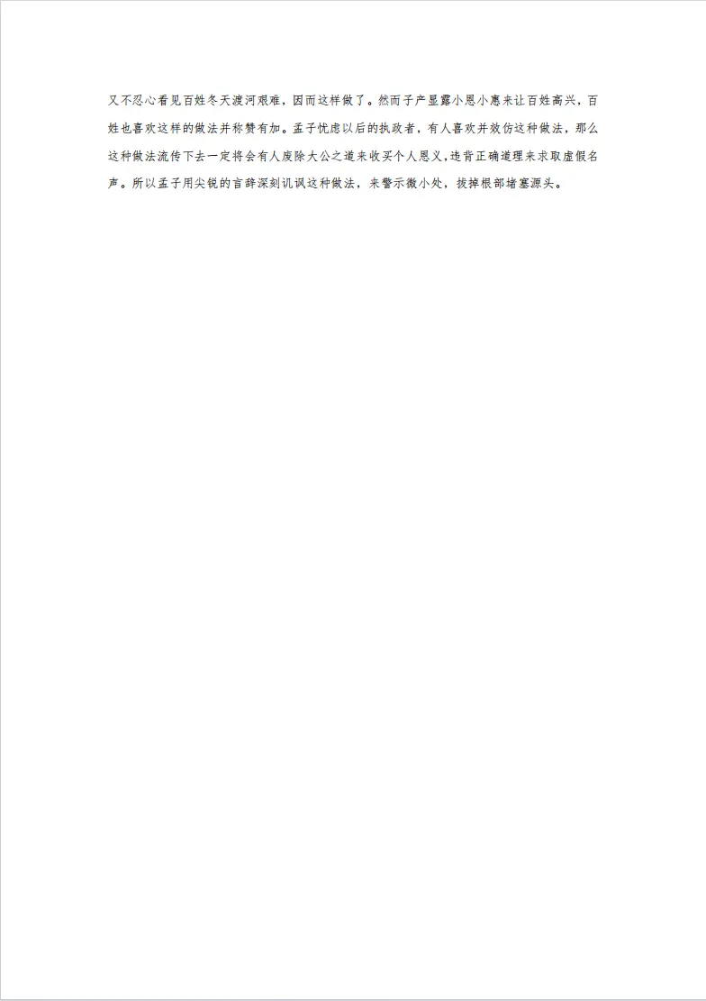 2026年高三一模语文试卷及答案 第10张