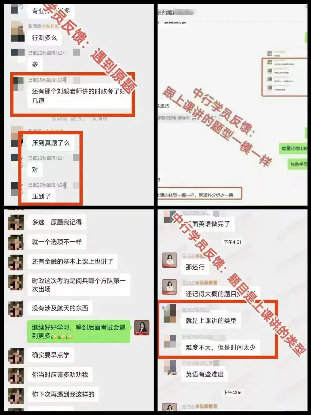 炸了!中国银行春招笔试定档4.11号!真题+预测卷免费领! 第7张