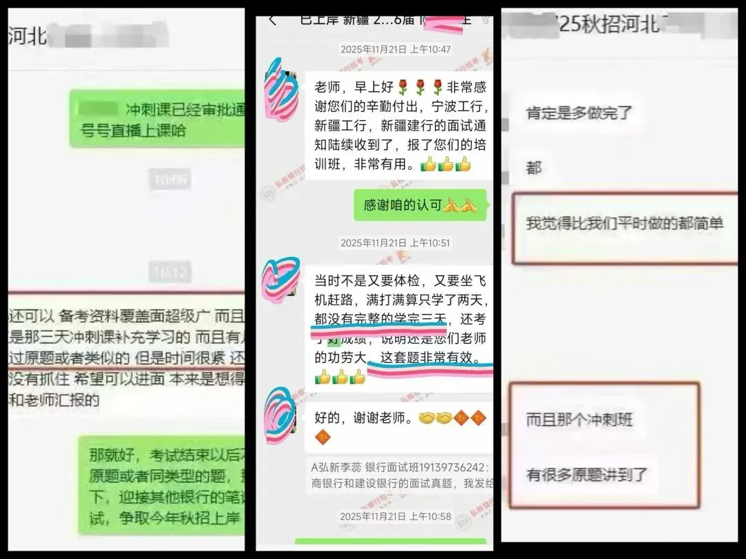 炸了!中国银行春招笔试定档4.11号!真题+预测卷免费领! 第8张